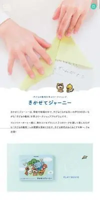きかせてジャーニーのLPデザイン（学校・塾・通信講座／ブルー系／かわいい系）スマホ版