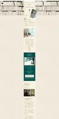 復刊リクエストのLPデザイン（イベント・キャンペーン・体験／ベージュ系／ナチュラル系）PC版