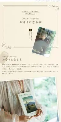 復刊リクエストのLPデザイン（イベント・キャンペーン・体験／ベージュ系／ナチュラル系）スマホ版
