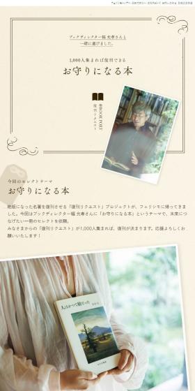 復刊リクエストのLPデザイン（イベント・キャンペーン・体験／ベージュ系／ナチュラル系）スマホ版