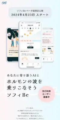 ソフィBeのLPデザイン（デザイン・アプリ・システム／ブルー系／キレイ系）スマホ版