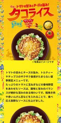 Sukiya's Taco Rice