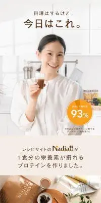 NadiaプロテインのLPデザイン（健康食品・健康ドリンク・サプリメント／オレンジ系／シンプル系）スマホ版