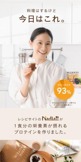 NadiaプロテインのLPデザイン（健康食品・健康ドリンク・サプリメント／オレンジ系／シンプル系）スマホ版