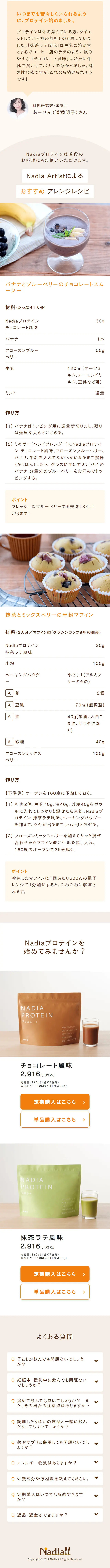 Nadia Protein LP design (Health foods, health drinks, and supplements / Orange tones / Simple) Mobile version