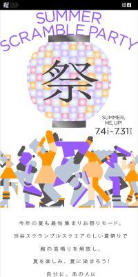 SUMMER SCRAMBLE PARTY 2024