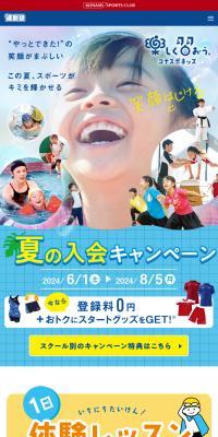 Summer enrollment campaign