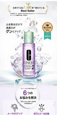 CLINIQUE|Exfoliating Lotion