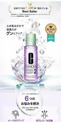 CLINIQUE | ふきとり化粧水のLPデザイン（スキンケア・ボディケア・ヘアケア／パープル系／シンプル系）スマホ版