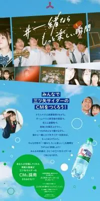 #一緒ならもっと楽しい瞬間のLPデザイン（イベント・キャンペーン・ギフト／ブルー系／爽やか系）PC版