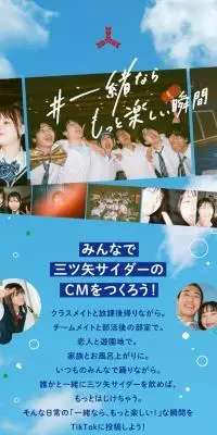 #一緒ならもっと楽しい瞬間のLPデザイン（イベント・キャンペーン・ギフト／ブルー系／爽やか系）スマホ版