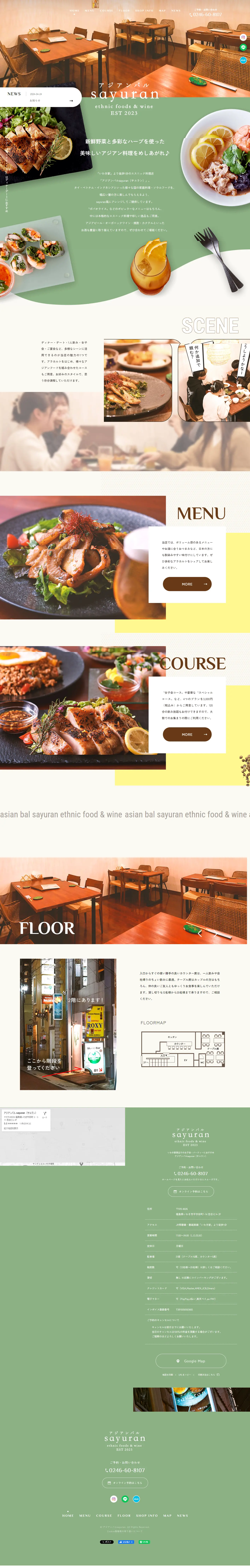 sayuranのLPデザイン（企業・会社・お店／グリーン系／にぎやか系）PC版