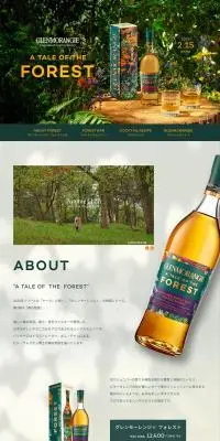 グレンモーレンジィ フォレストのLPデザイン（その他のお酒／オレンジ系／かっこいい系）PC版
