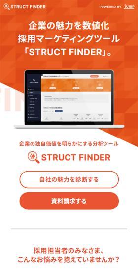 STRUCTFINDER LP design (Design, Apps, Systems / Orange tones / Simple) Mobile version