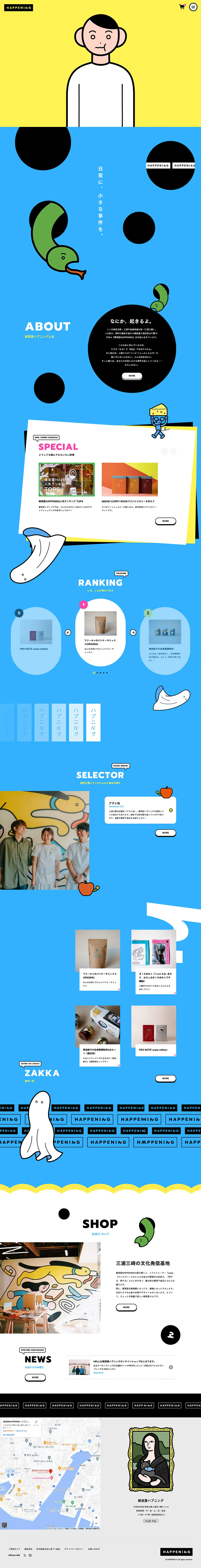 Variety Store HAPPENING LP design (Businesses, companies, stores / Multi-color type / Arts) PC version