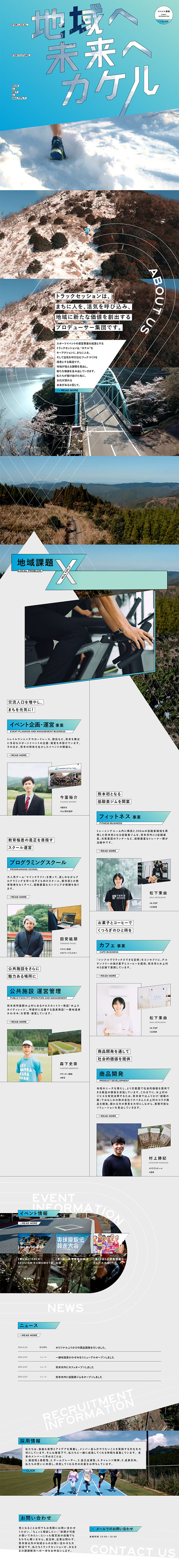Track Session Co., Ltd. LP design (Businesses, companies, stores / Shades of grey / Cool style) PC version