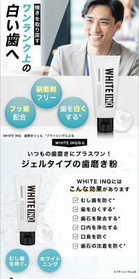 WHITE INQ