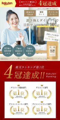 SLIM COFFEE