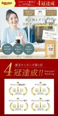 SLIM COFFEEのLPデザイン（ダイエットサプリ・ダイエット飲料／ベージュ系／オーガニック系）スマホ版