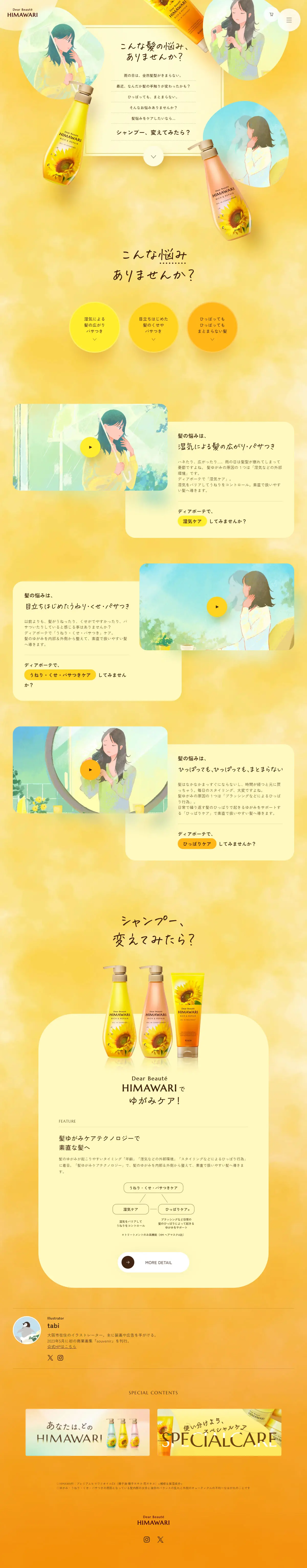 Dear Beaute HIMAWARI LP design (Kitchen and Bath Products / Orange tones / Cute style) PC version