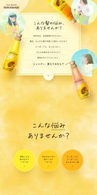 ディアボーテHIMAWARI