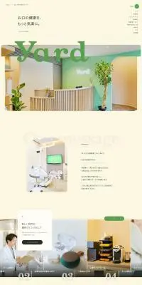 Yard Dental ClinicのLPデザイン（病院・整体・マッサージ／ベージュ系／かわいい系）PC版