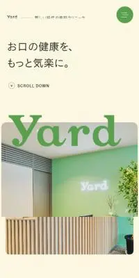 Yard Dental ClinicのLPデザイン（病院・整体・マッサージ／ベージュ系／かわいい系）スマホ版
