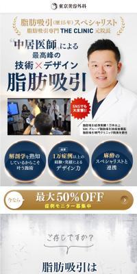 Tobi-shiki liposuction with high technical skill and safety