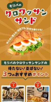 Croissant Sandwich