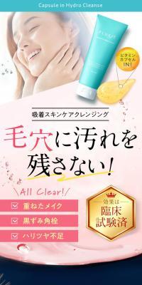 PLUEST Cleansing