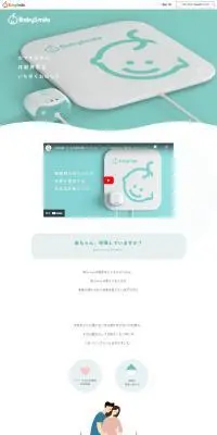 babysmile Infant Movement Sensor Baby Alarm LP design (Kids & Baby Products / Green tones / Simple) PC version