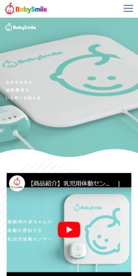 babysmile Infant Movement Sensor Baby Alarm LP design (Kids & Baby Products / Green tones / Simple) Mobile version