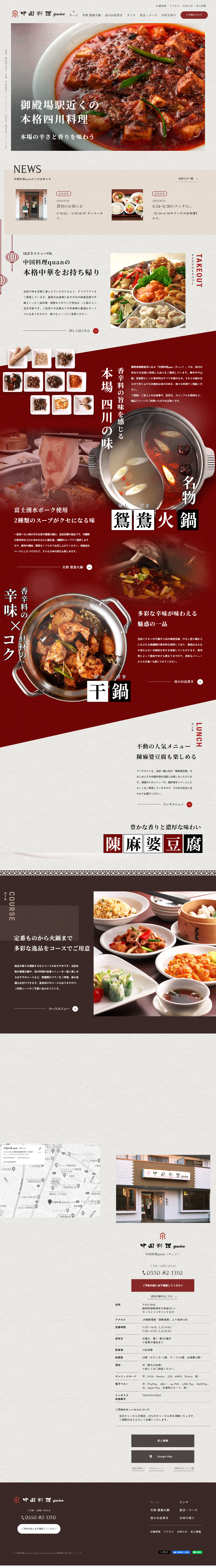 Chinese Cuisine quan LP design (Businesses, companies, stores / Red tones / Trust and Safety)