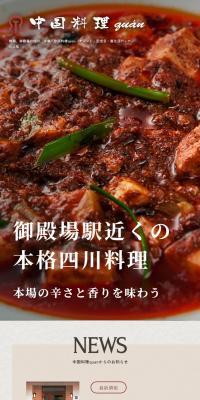 Chinese Cuisine quan