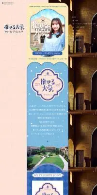 オープンキャンパス2024のLPデザイン（学校・塾・通信講座／ブルー系／かわいい系）PC版