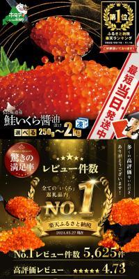 Soy-marinated Salmon Roe