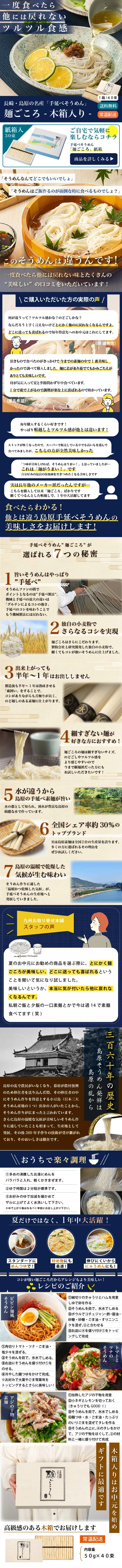 Tenobe Somen Men-gokoro LP design (Noodles, Bread, and Flour-based Foods / Shades of blue / Natural style)