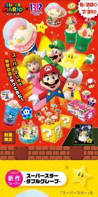 "Super Mario" Collaboration Campaign