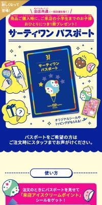 Thirty-One Passport