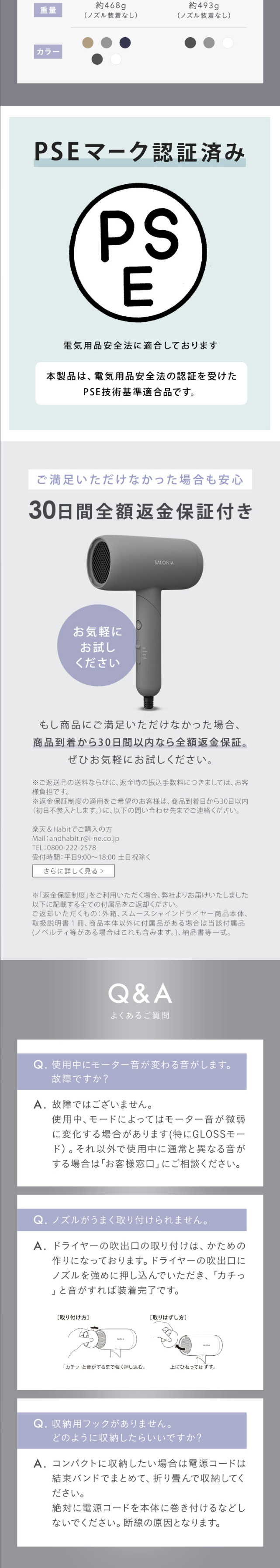 SALONIA スムースシャインドライヤーのLPデザイン（一般家電／グレー系／スタイリッシュ系）スマホ版