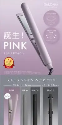 サロニア　スムースシャイン ストレートヘアアイロンのLPデザイン（美容・健康機器／グリーン系／スタイリッシュ系）スマホ版