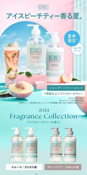 Botanical Smooth Shampoo, Treatment LP design (Skincare, Bodycare, Haircare / Shades of blue / Refreshing type) Mobile version