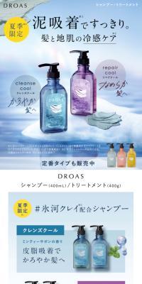 DROAS Cleanse Cool Shampoo