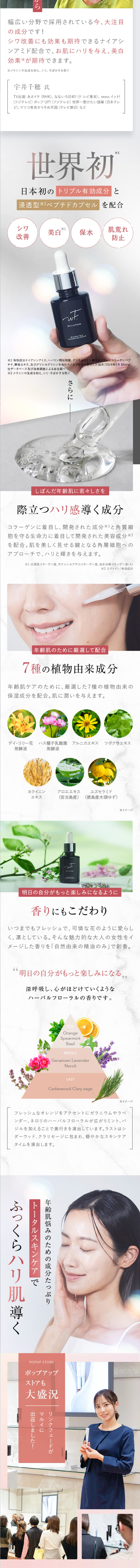 WrinkFade 薬用リンクルケアコンセントレートセラムのLPデザイン（スキンケア・ボディケア・ヘアケア／グレー（灰色）系／キレイ系）