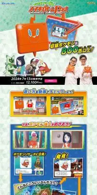 キミもポケモン博士！ スマホロトムPadのLPデザイン（玩具・ホビー・フィギュア／ブルー系／にぎやか系）PC版