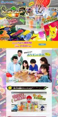 ポケモン アルティマッチ ブレイクレイドタワーのLPデザイン（玩具・ホビー・フィギュア／ホワイト系／かっこいい系）PC版