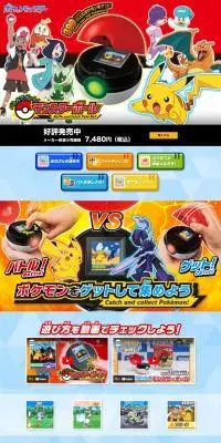 Catch it in a Pokemon Battle! Monster Ball LP design (Toys, Hobbies & Figures / Shades of blue / Lively type) PC version