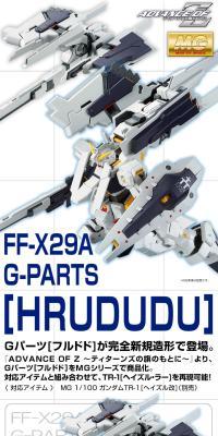 MG 1/100 G-Parts [Fuldodo]