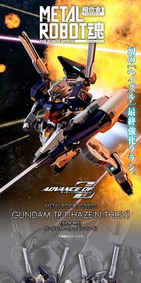 METAL ROBOT魂 ＜SIDE MS＞ ガンダムTR-1 ［ハイゼンスレイ］のLPデザイン（玩具・ホビー・フィギュア／グレー系／かっこいい系）スマホ版