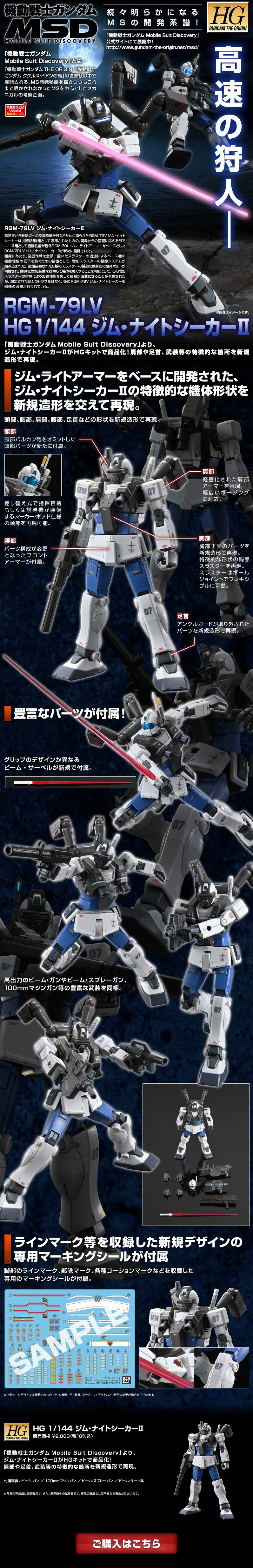 HG 1/144 Jim Nightseeker II LP design (Toys, Hobbies & Figures / Black-colored / Cool style) Mobile version